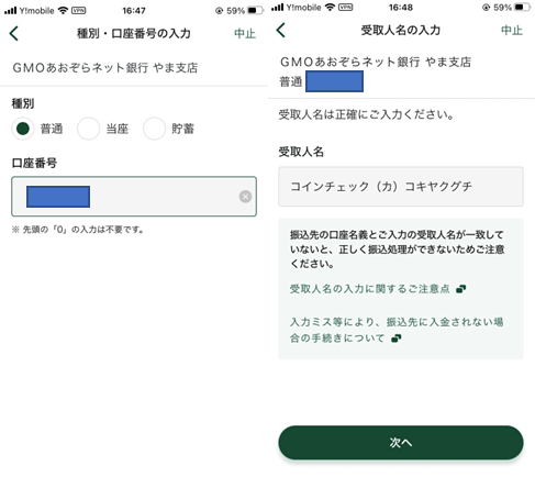 日本円を金する方法