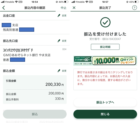 日本円を金する方法