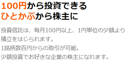 auカブコム証券の口座開設の特徴