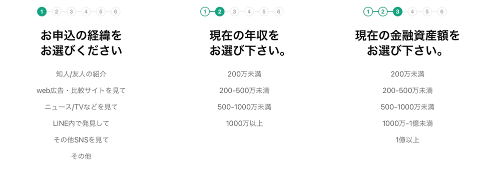 LINEFXの登録手順